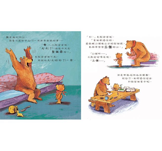 還要睡幾個晚上才到聖誕節？